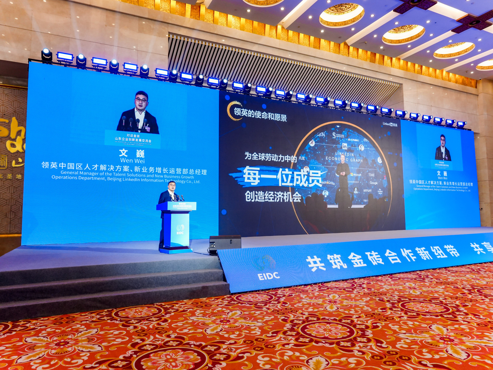 领英文巍：布局全球人才战略，实现从“走出去”到“走进去”