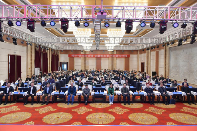 中国针灸学会综合医院针灸分会第一届委员会换届会议在青州召开