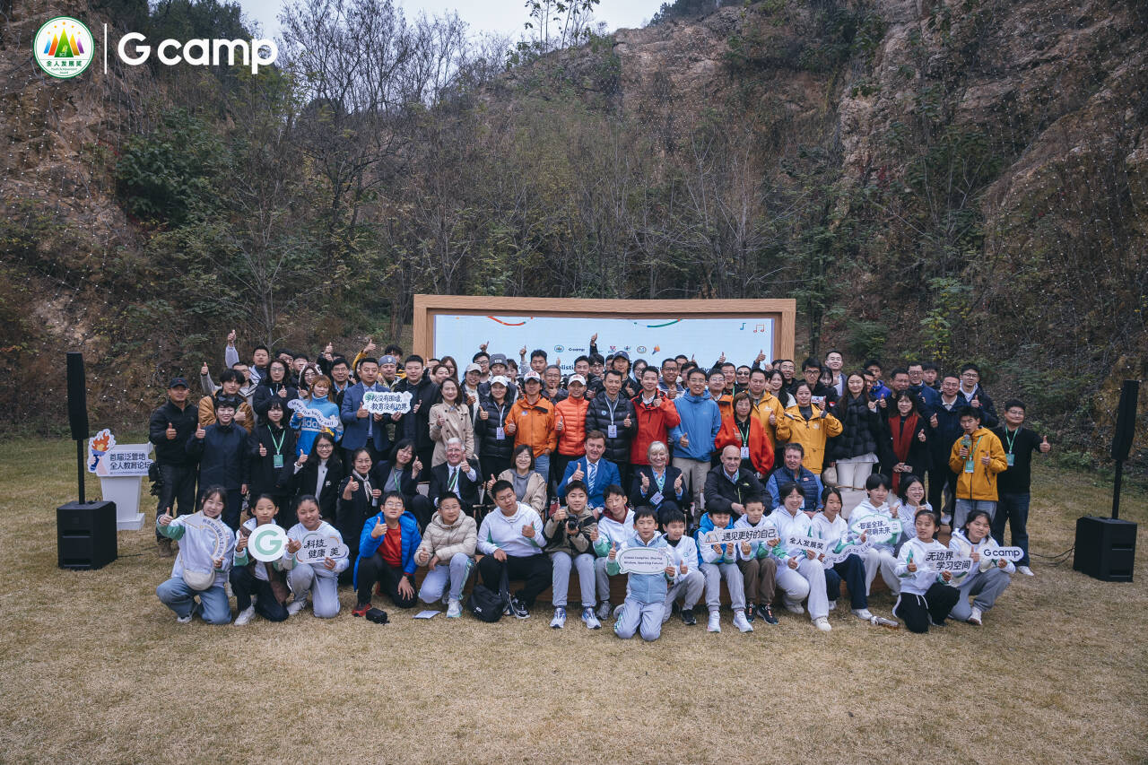 G camp×ICF战略共营，首届泛营地全人教育论坛成功举办