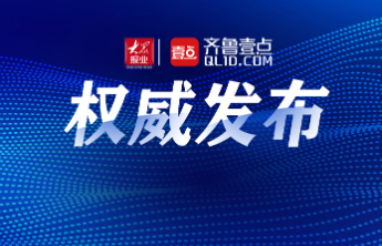 最新权威发布丨万磊为日照市岚山区人民政府代理区长