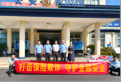 平安人寿日照中支：多方联动进企业，金融反诈护权益