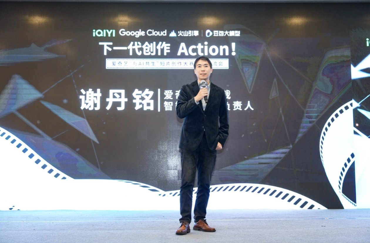 壹点企讯｜爱奇艺AI短片创作大赛颁奖仪式落幕