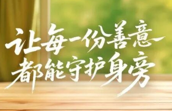 一张福利彩票的向善之路