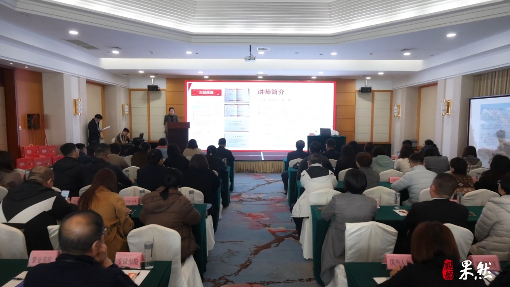 果然视频｜烟台保险业开展舆情管理专题培训，赋能行业高质量发展