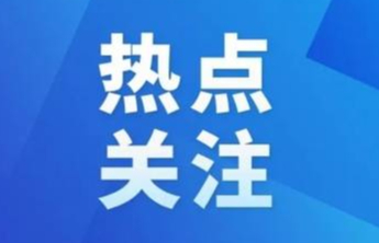 泰安市直事业单位人才回引！71个回引计划公布！附岗位表→