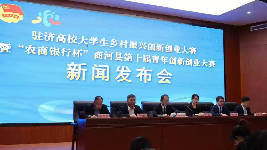 果然视频|“农商银行杯”商河县第十届青年创新创业大赛即将来袭