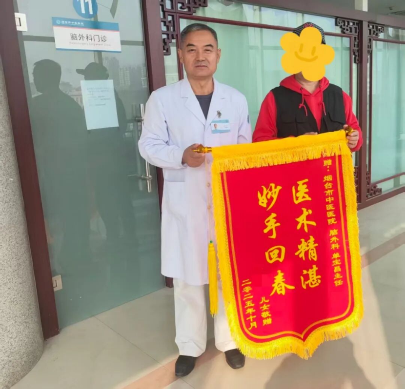 84岁老人突发颅内出血，烟台市中医医院脑胸外科助其脱离险境