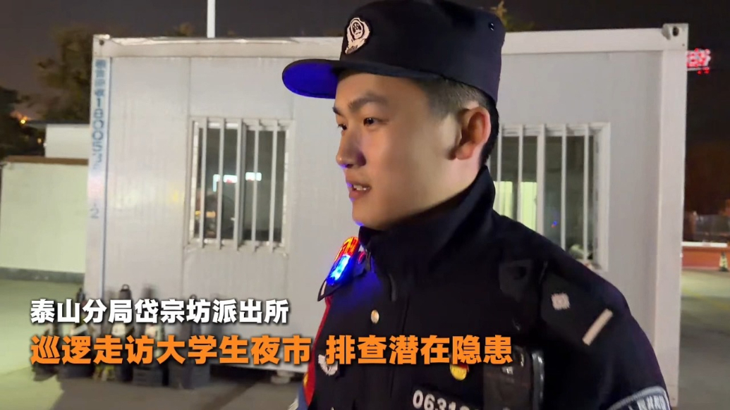 专题丨聚焦民生温度 见证平安守护 泰安市公安局泰山分局群众满意度提升重点报道