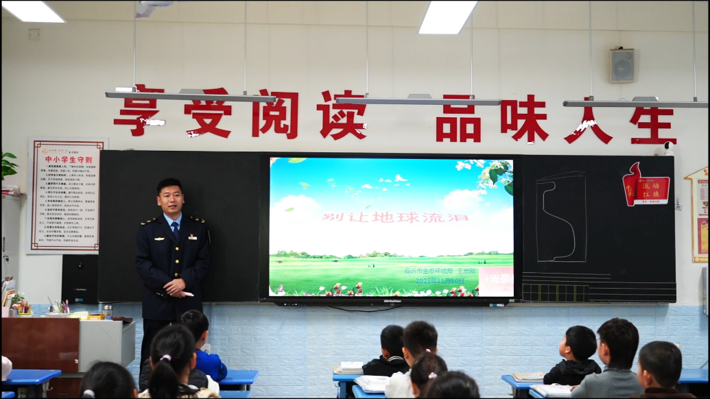 果然视频|临沂市生态环境局把环保知识讲给孩子们听