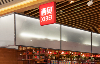 西贝多地门店闭店，最新回应