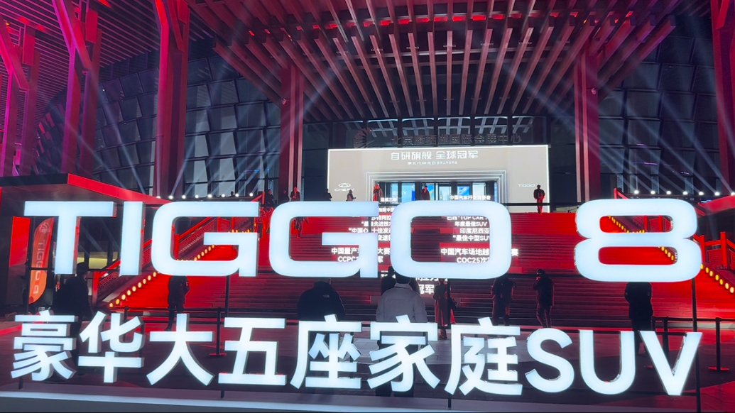 第五代瑞虎8北京上市！10万级家庭SUV又添狠角色