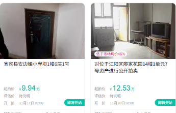 网络平台现2.4万套“银行直供房”？这类房源能买吗？