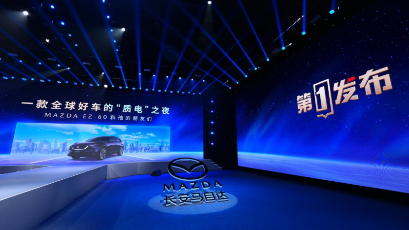 “第一发布”迎来车企首秀，长安马自达EZ-60获央视认证