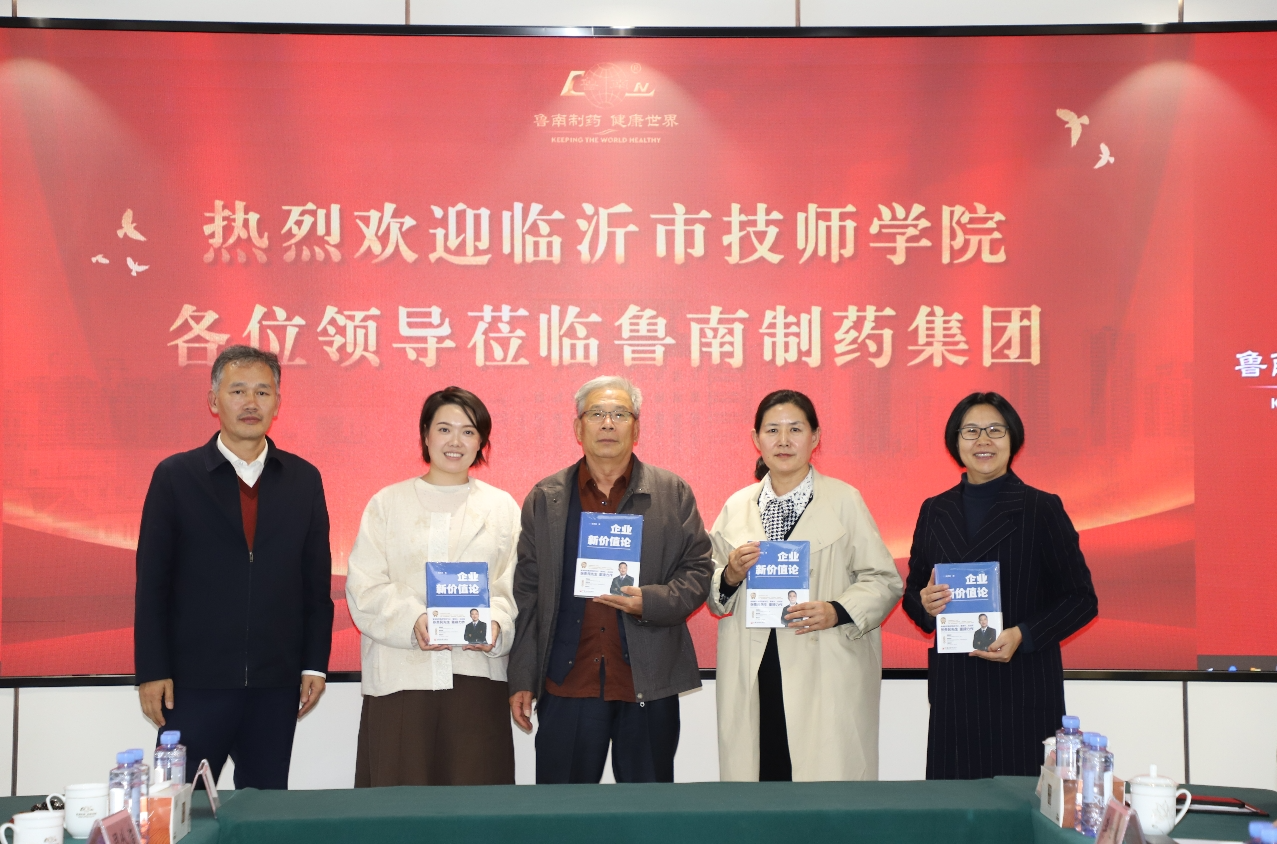 校企融合育人才，临沂市技师学院赴鲁南制药集团开展研学交流