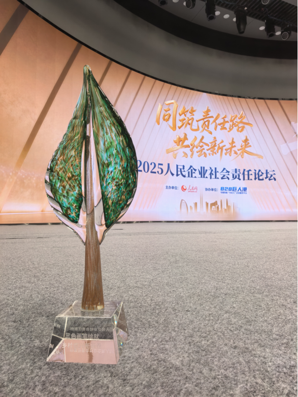 中国人寿乡村振兴实践入选人民网“2025人民企业社会责任案例”