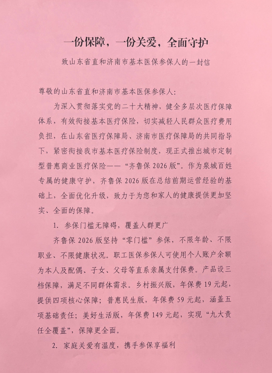 入选人民企业社会责任案例！中国人寿以头雁担当书写乡村振兴金融答卷