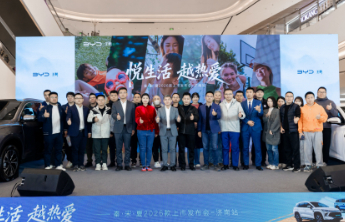 比亚迪王朝网秦·宋·夏2026款济南上市发布会圆满落幕