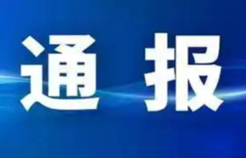 佘进军、王保玉、段志刚、唐向阳被提起公诉