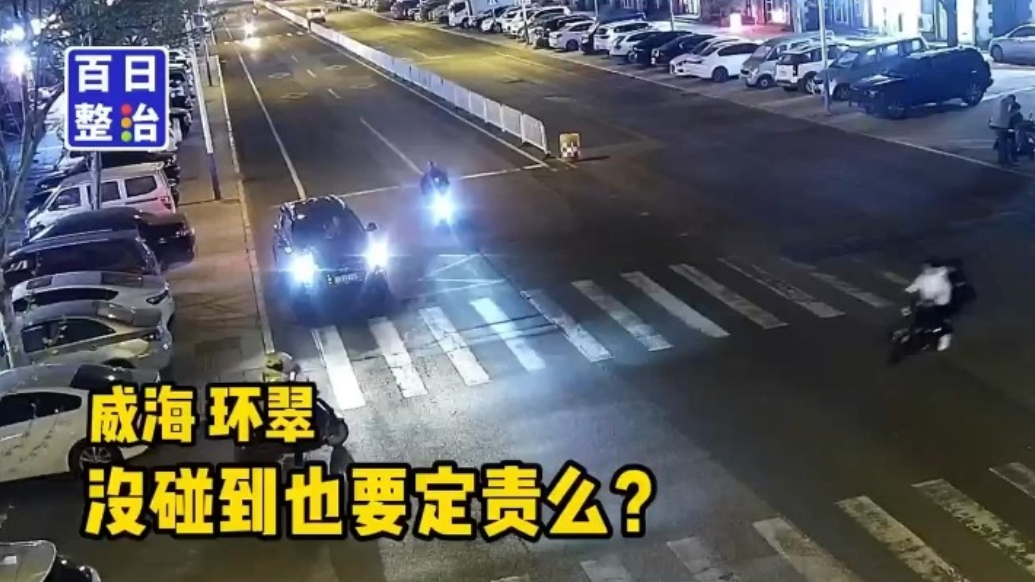 没碰撞也得担责！驾驶电动自行车横穿马路，致人摔倒担主责