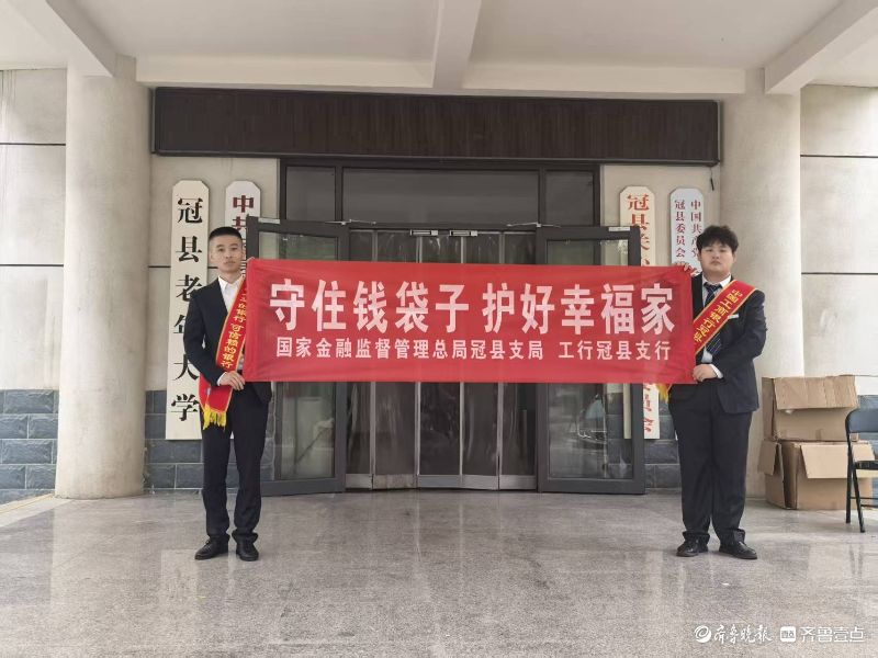 工行冠县支行重阳节走进老年大学普及金融知识