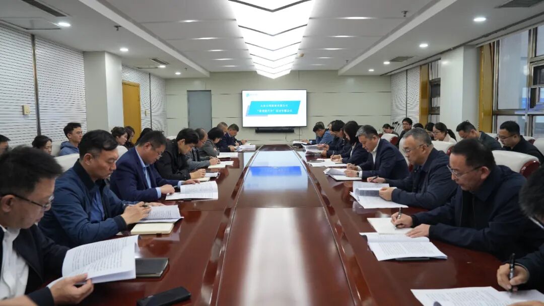 山东公用控股有限公司召开“管理提升年”活动专题推进会