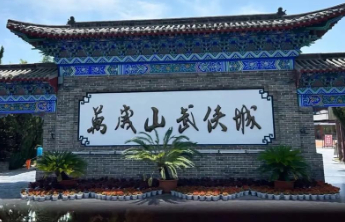 河南开封万岁山武侠城就“返聘出轨网红”致歉