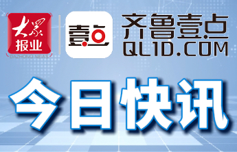 系统施策，精准保障：威海财政“组合拳”支撑精致城市品质提升