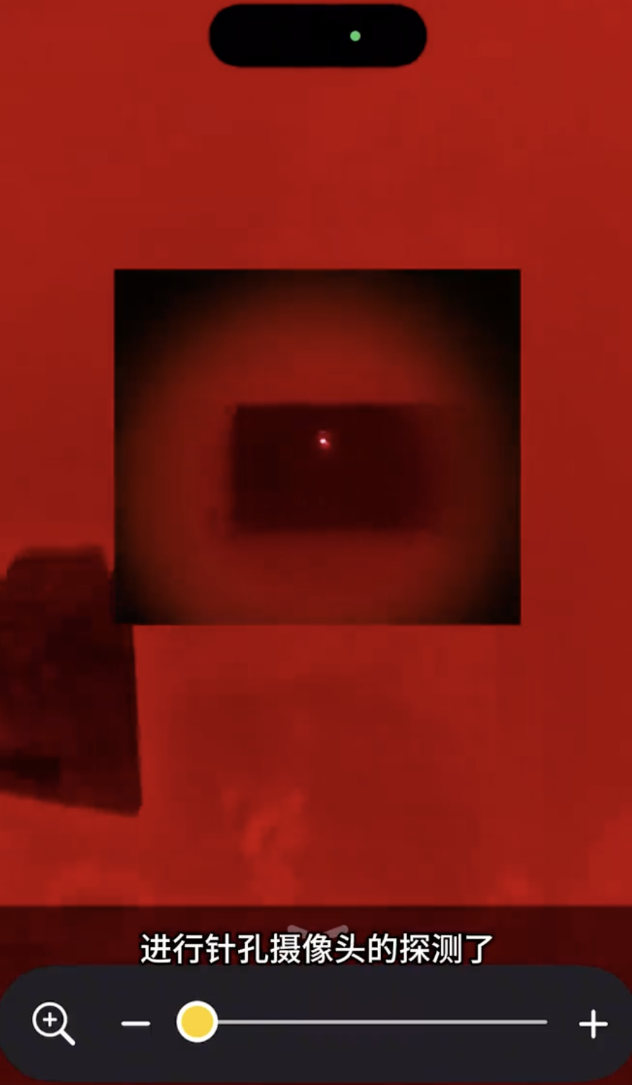 热搜第一！iPhone可以检测针孔摄像头？客服回应