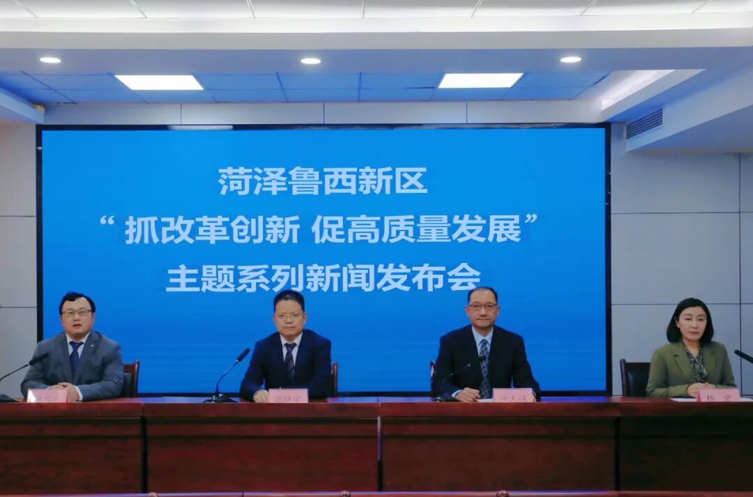 菏泽鲁西新区教育体育服务中心召开专场新闻发布会：抓创新促发展