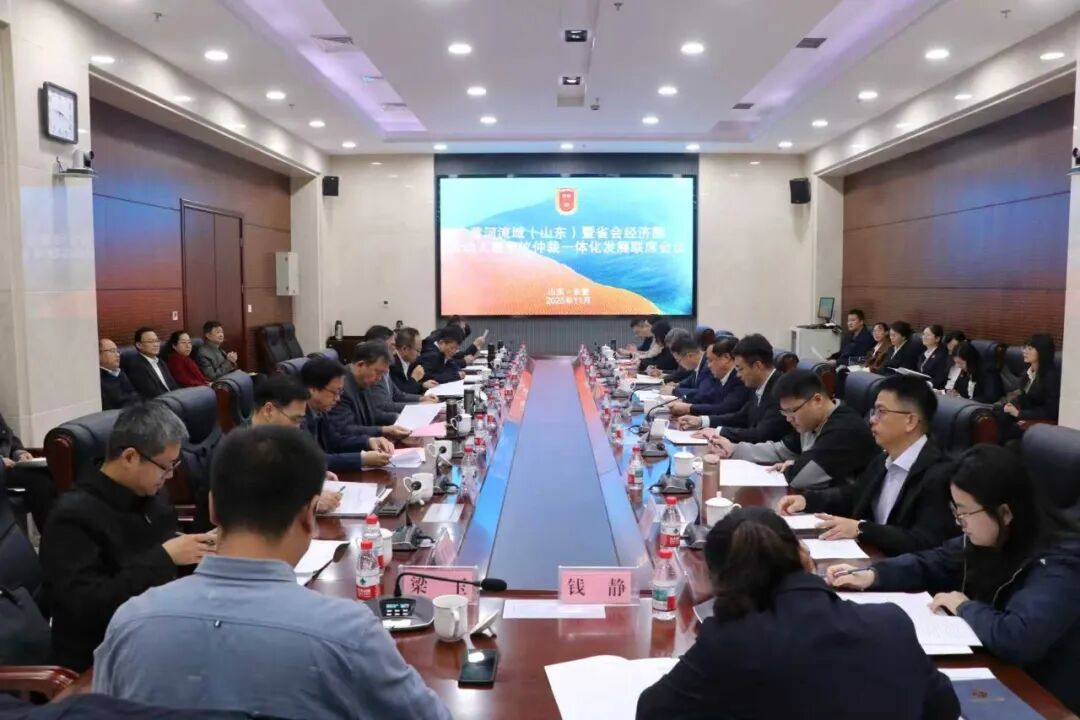 省会经济圈劳动人事争议仲裁一体化发展联席会议在东营召开