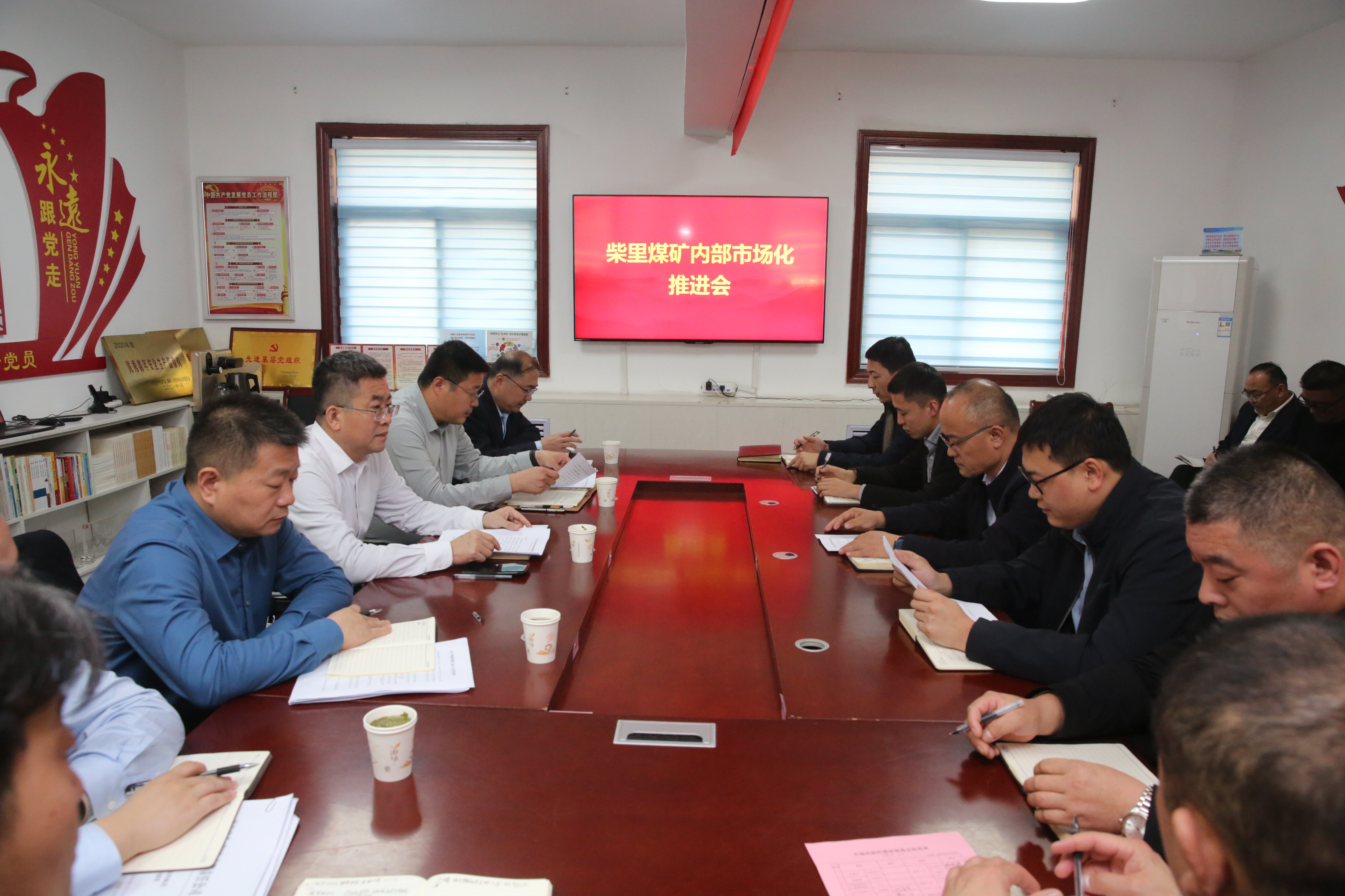 山东能源柴里煤矿举办内部市场化推进会