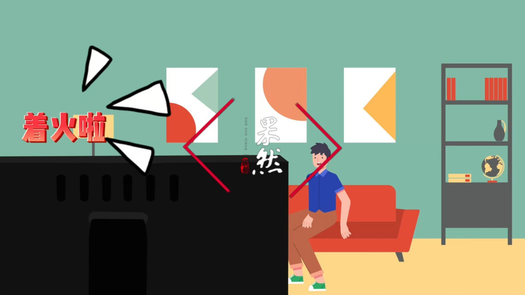 果然视频丨威威教你火灾求生能力动画：楼道无烟逃生