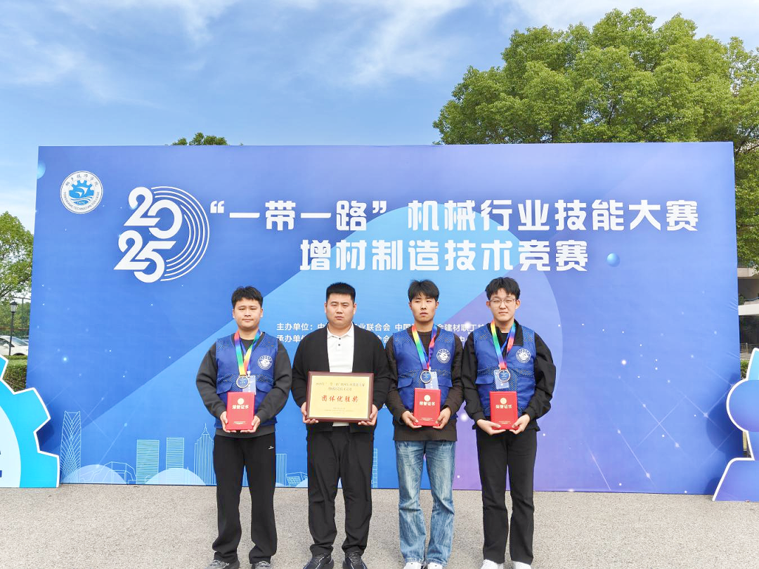 山东交通技师学院选手在机械行业技能大赛中斩获1金2铜