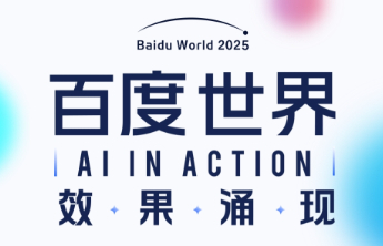 百度发布自我演化超级智能体百度伐谋，李彦宏：能为产业找“全局最优解”
