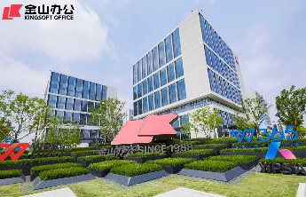 壹点企讯｜山钢集团用WPS 365锻造“山钢奇迹”