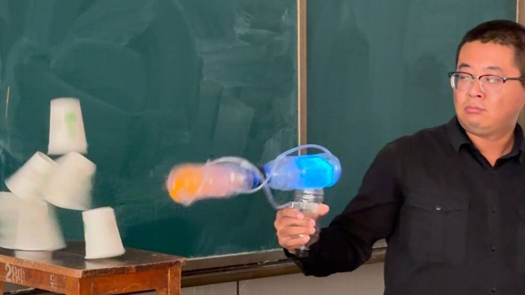 果然视频丨即墨老师手搓“等离子炮”，硬核物理课玩出花