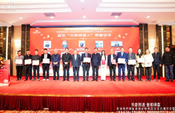 壹点号作者严春芳荣获“全国光明领读人”称号