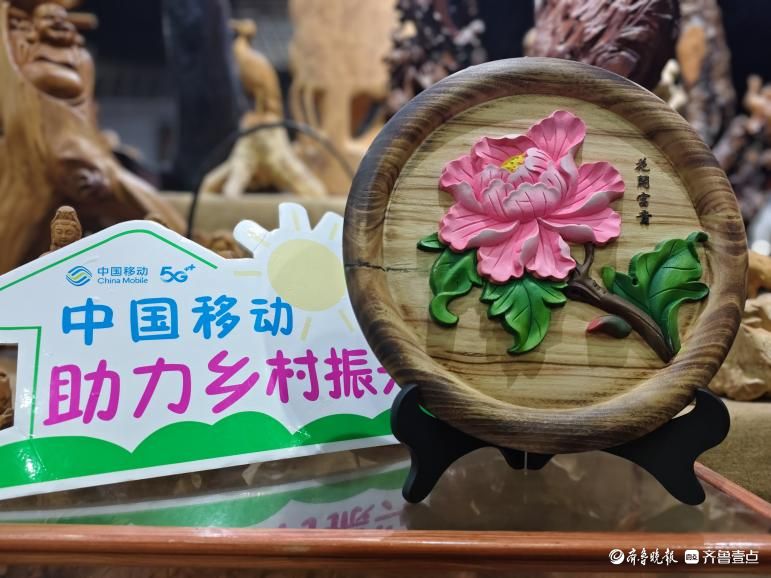 山东移动菏泽分公司：5G赋能，传统木雕焕新彩