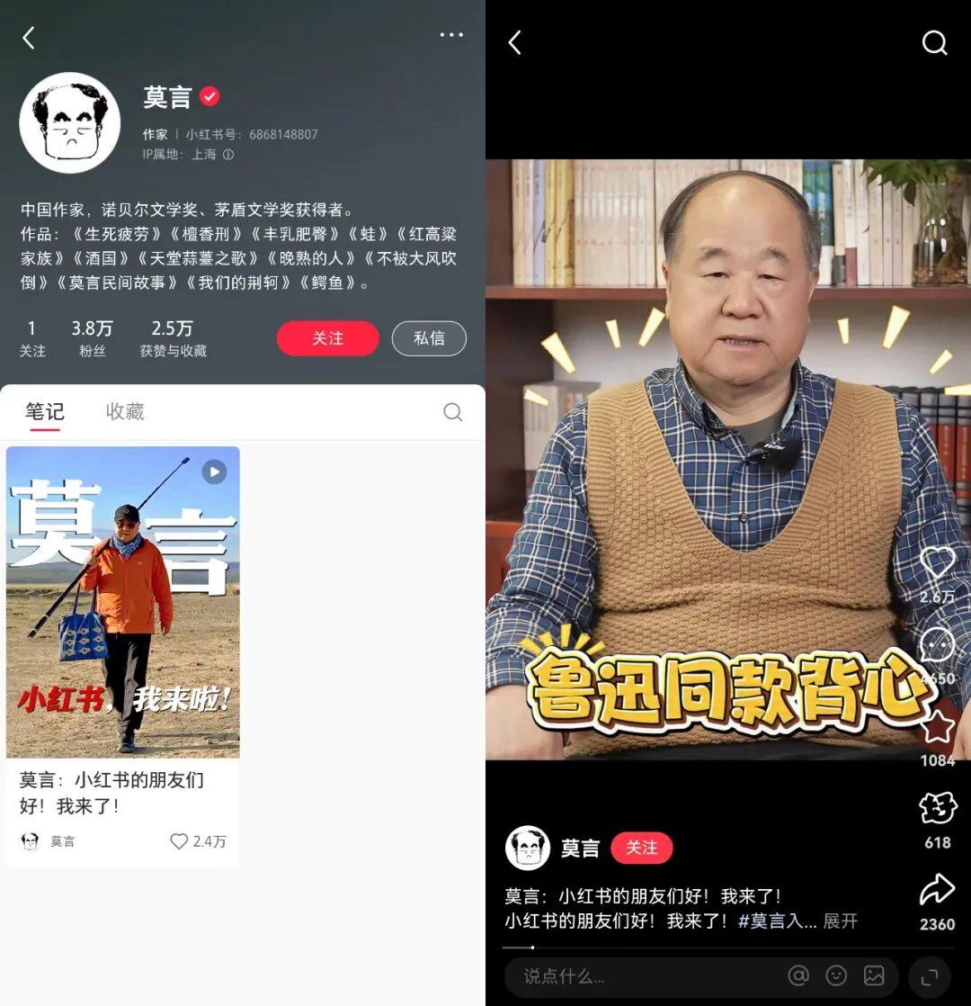 70岁作家莫言入驻小红书两天吸粉超60万，回复网友神评论超级搞笑