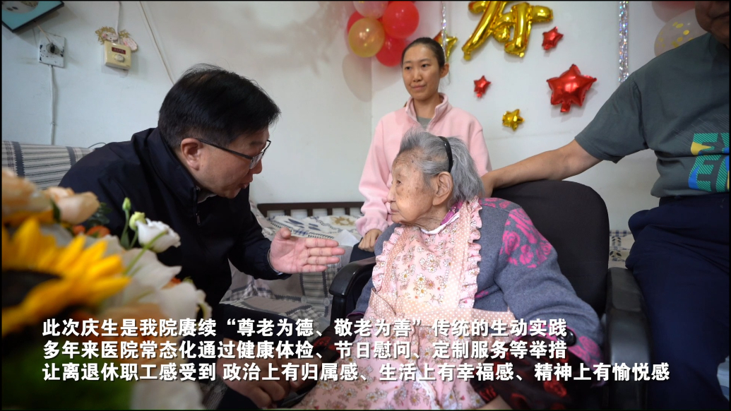 视频丨山东省中医院为百岁离休老干部虞华举办100岁寿辰庆典