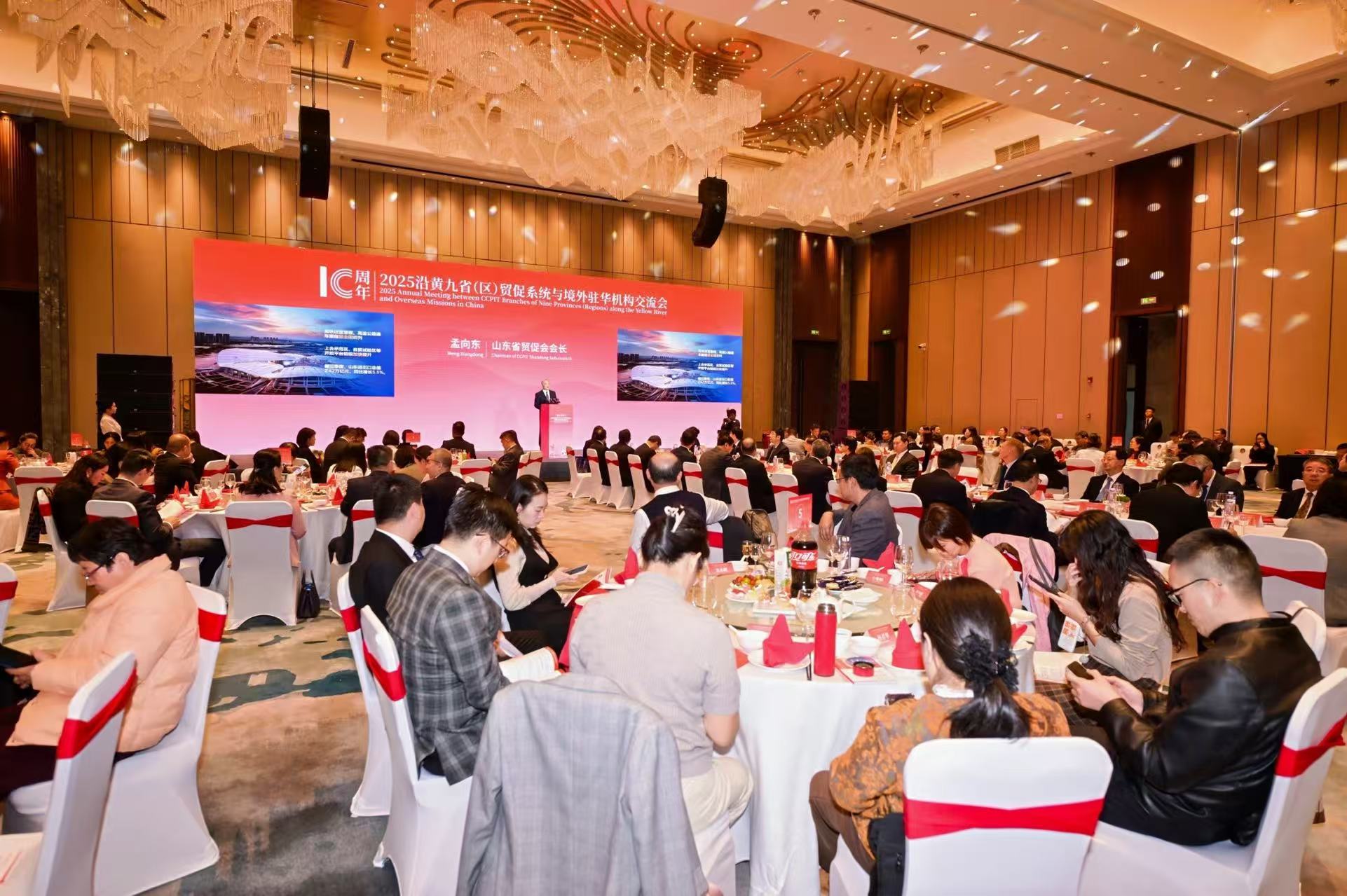 2025沿黄九省（区）贸促系统与境外驻华机构交流会在济南举办