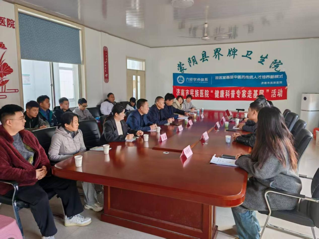 济南市民族医院赴临沂市蒙阴县开展帮扶工作