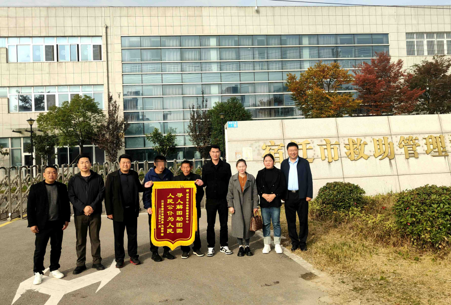 跨越20载的团圆！威海市社会救助服务中心助流浪男子重返家园