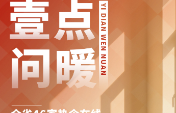 山东正式进入供暖季！遇到供暖问题，“壹点问暖”帮您办！