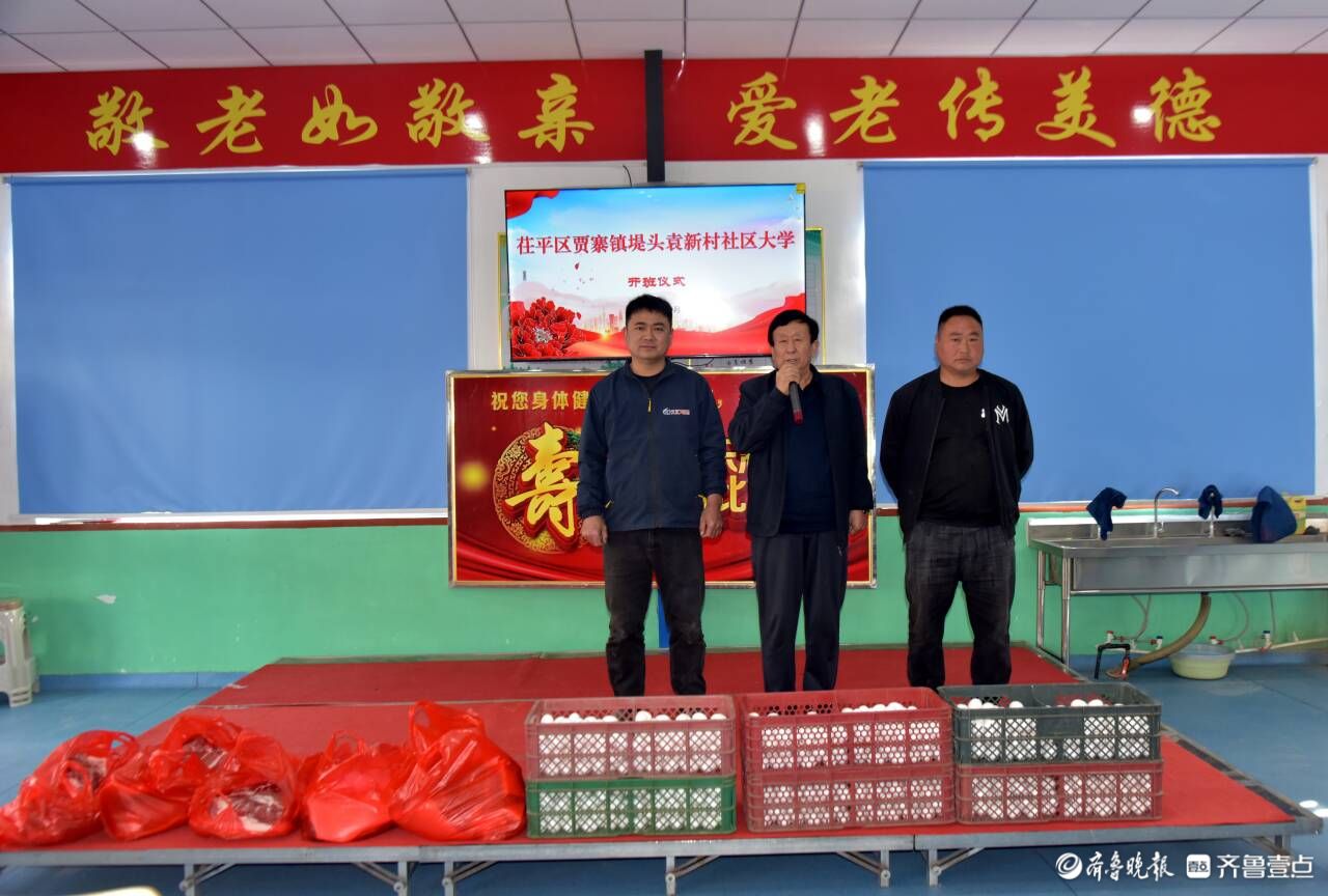 “暖意融融！贾寨镇堤头袁幸福食堂迎来社区大学开班与爱心捐赠