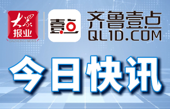 探路“1+3+X+N”模式，荣成医共体建设降本增效成果显著
