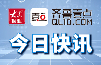 威海“十四五”城市生命线工程建设，全环节提升城市韧性水平