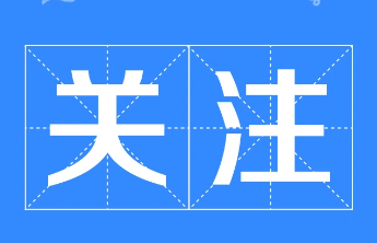 非法催收物业费、违规选聘……青岛市城市管理局发布物业违法通报