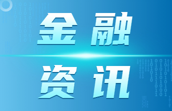 工行德州分行：打造“以链带群”服务模式 激活产业生态