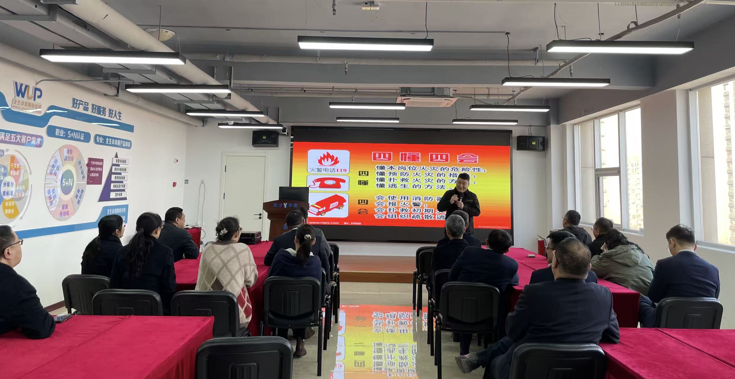 新华保险滨州中支举办消防安全知识讲座 筑牢职场安全“防火墙”